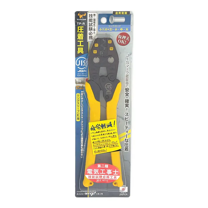 ツノダ TTC 圧着工具 リングスリーブ用 TP-R