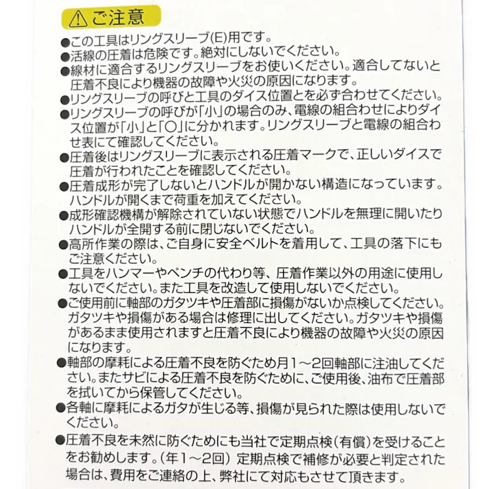 ツノダ TTC 圧着工具 リングスリーブ用 TP-R