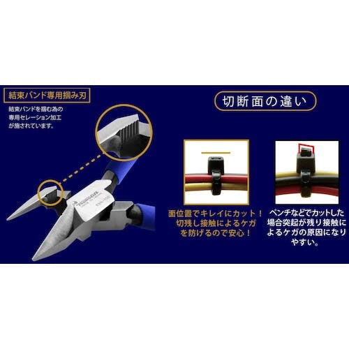 ツノダ TTC 結束バンドニッパー KBN-150 | 作業工具・作業用品 ツノダ TTC 結束バンドニッパー KBN-150 | 作業工具・作業用品