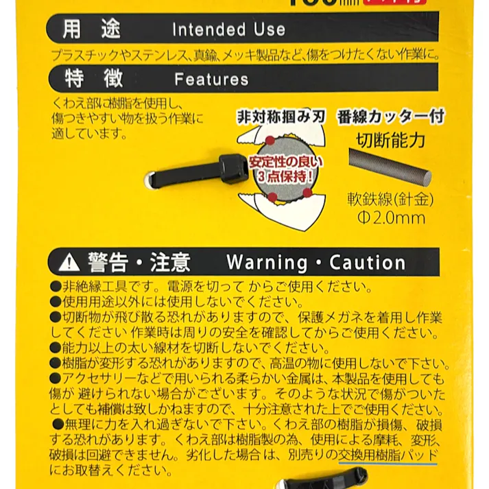 ツノダ TTC ぷらイヤー バネ付き 150mm PL-150SC-S