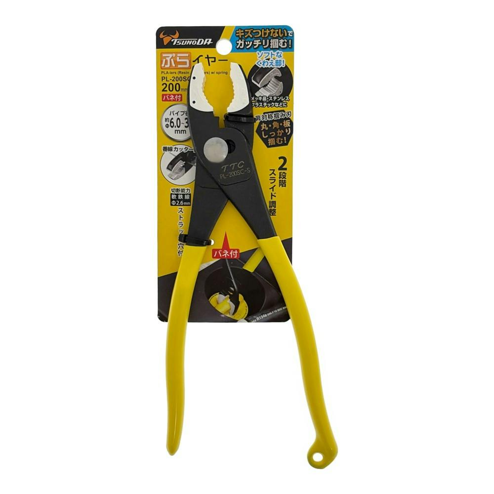 ツノダ TTC ぷらイヤー バネ付き 200mm PL-200SC-S | 作業工具・作業