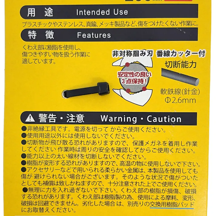 ツノダ TTC ぷらイヤー バネ付き 200mm PL-200SC-S