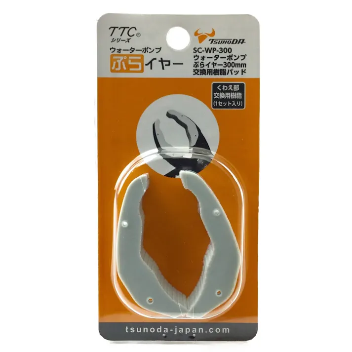 ツノダ TTC ぷらイヤー300mm交換用樹脂パッド SC-PL-300