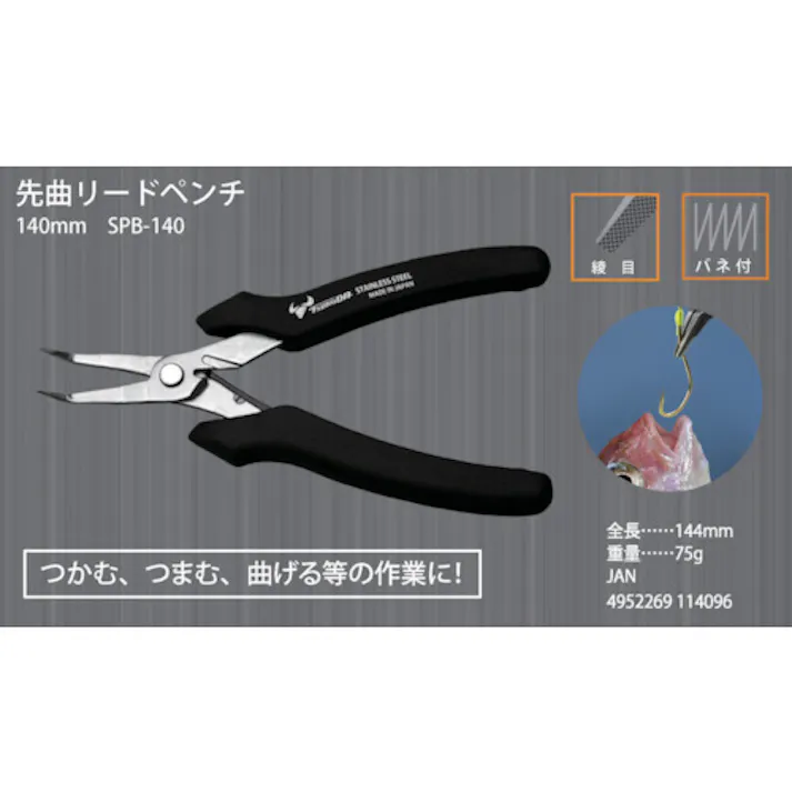 【CAINZ-DASH】ツノダ KingTTC 先曲リードペンチ SPB-140【別送品】