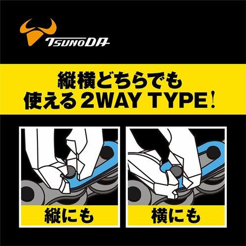 CAINZ-DASH】ツノダ KingTTC チェーンプライヤー縦横型 KT-800