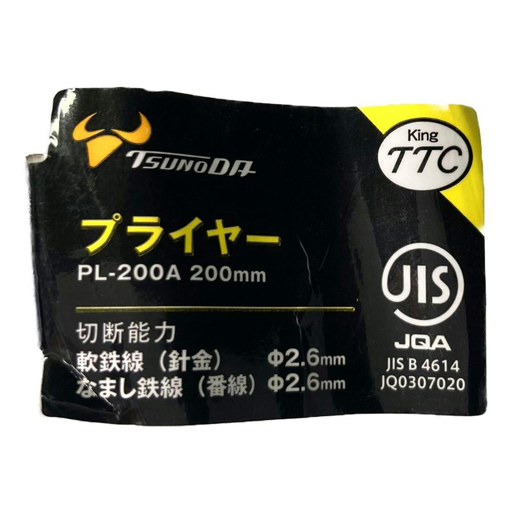 ツノダ TTC JISプライヤー200mm PL-200A | 作業工具・作業用品・作業
