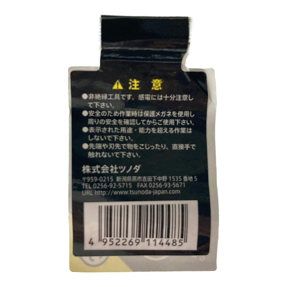 ツノダ TTC JISプライヤー200mm PL-200A | 作業工具・作業用品・作業