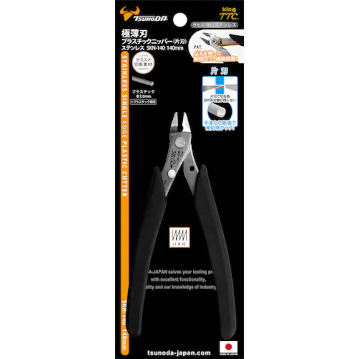 【CAINZ-DASH】ツノダ 極薄刃プラスチックニッパー(片刃)ステンレス SKN-140【別送品】