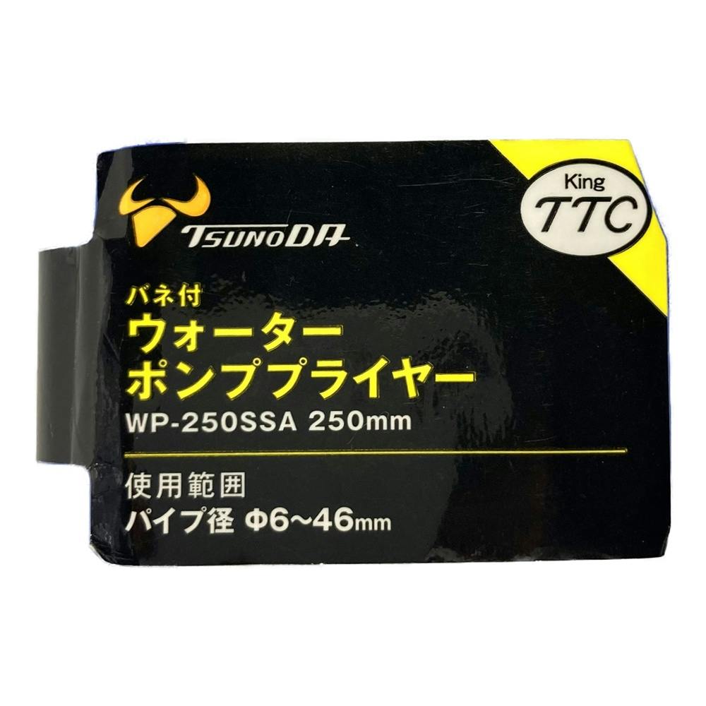 ツノダ TTC ウォーターポンププライヤー バネ付き WP-250SSA | 作業