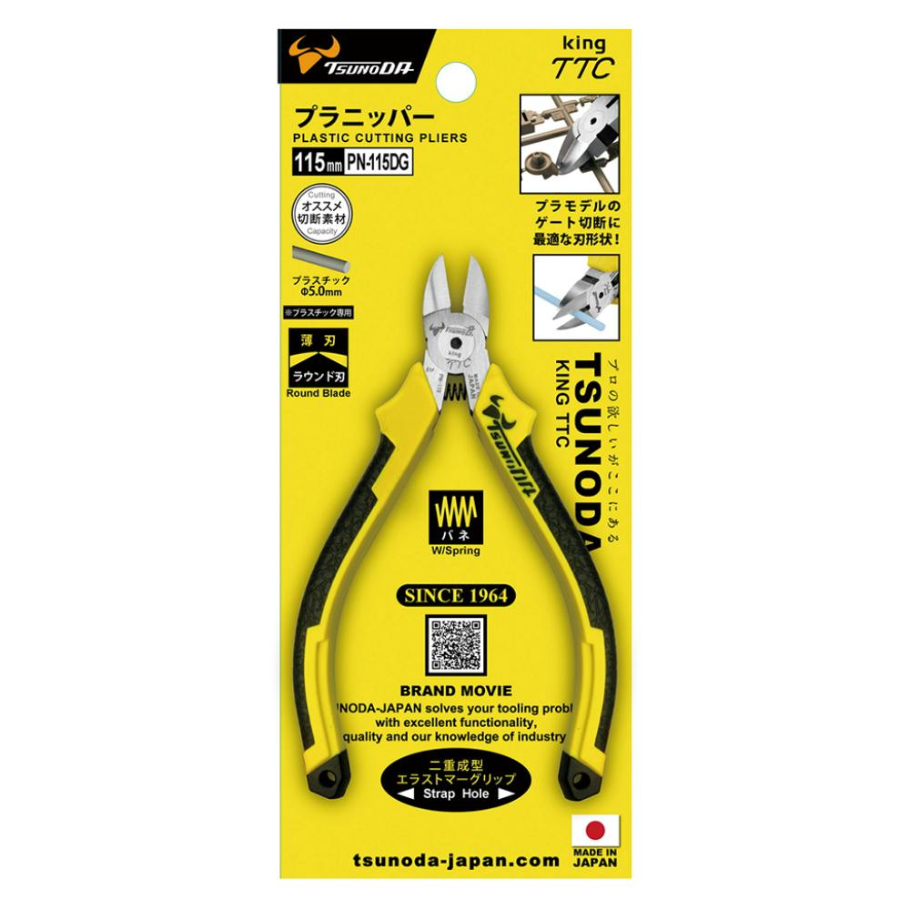 ツノダ TTC プラニッパー 成型グリップ バネ付き 115mm PN-115DG