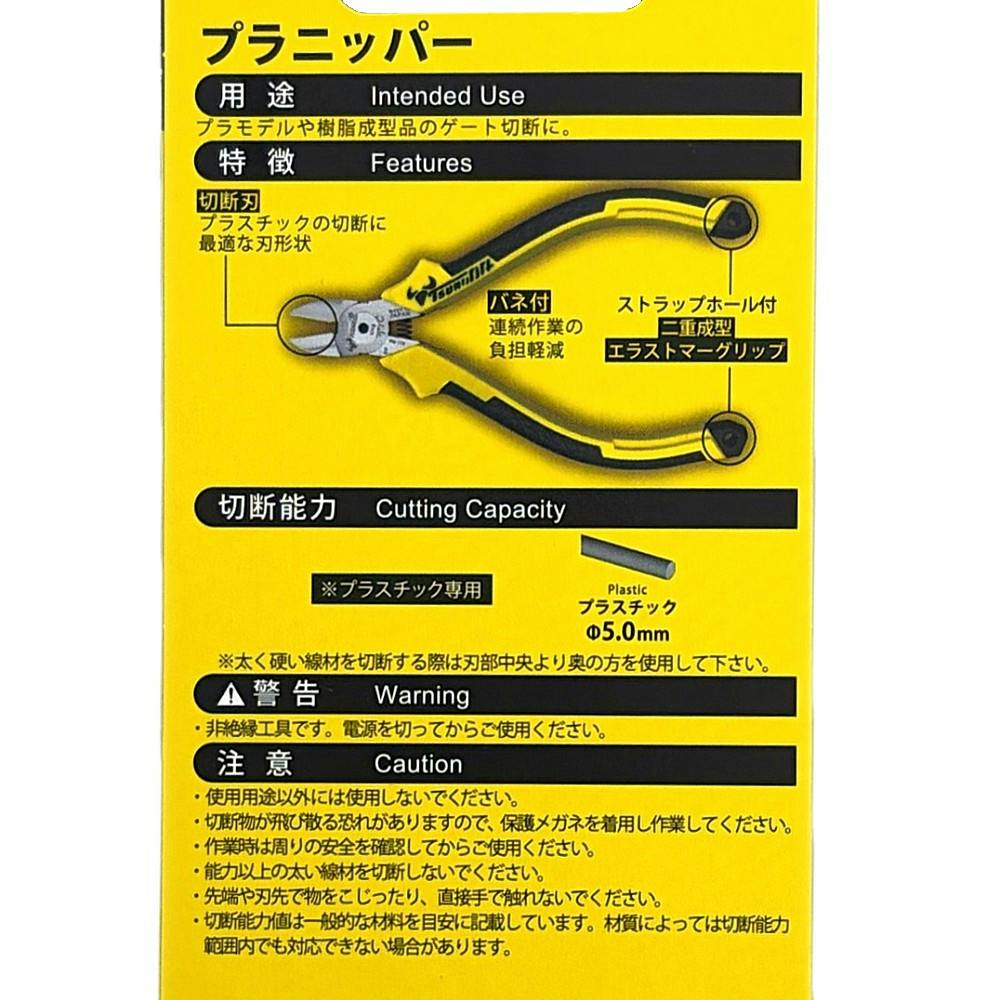 ツノダ KingTTC プラニッパー 成型グリップ バネ付き 115mm PN-115DG
