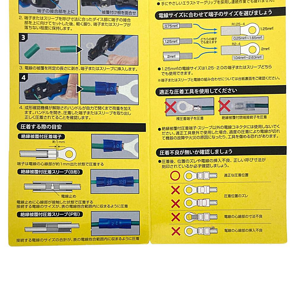 ツノダ TTC 圧着工具 絶縁被覆付圧着端子・スリーブ用 TPZ-2 | 手作業