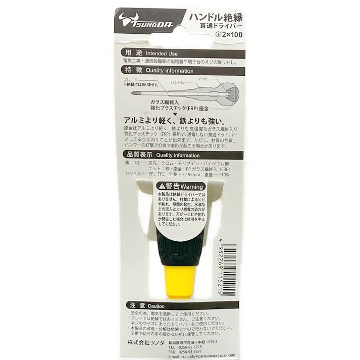 ツノダ TTC ハンドル絶縁貫通ドライバーDD-P2100