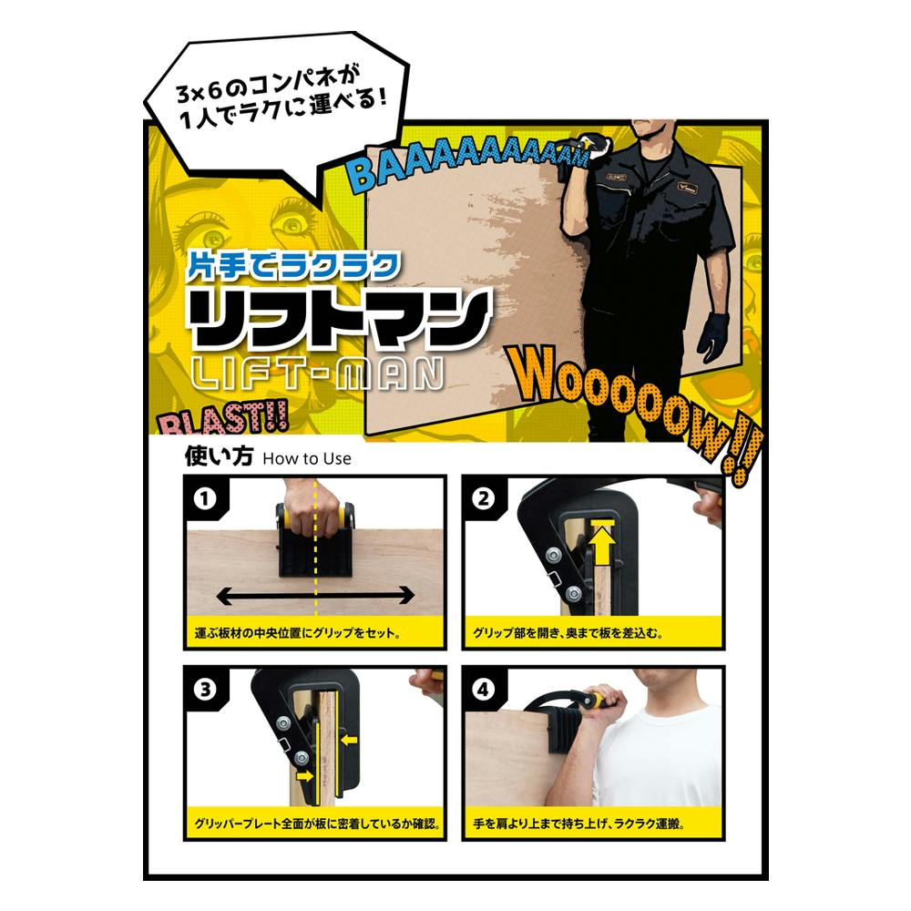ツノダ TTC パネルキャリア リフトマン 小 LM-01S | 荷役用品