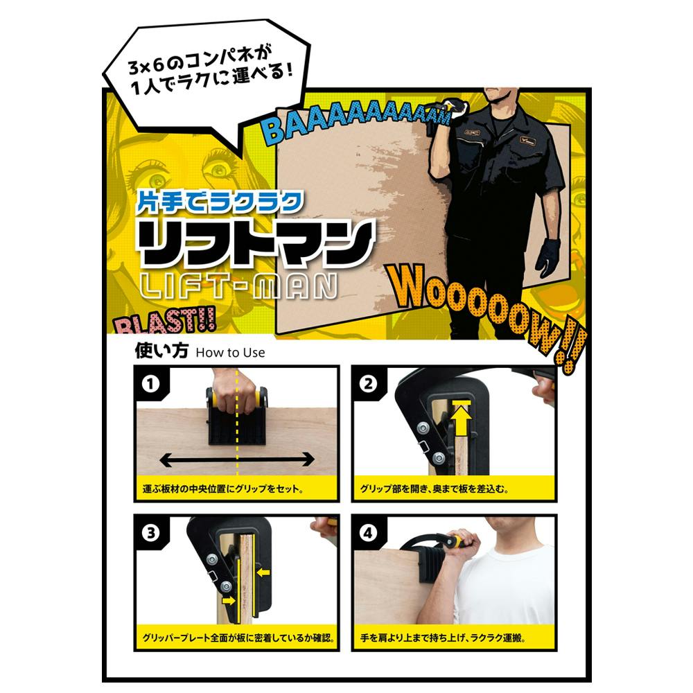 置物 LM 99670 ツノダ TTC パネルキャリア リフトマン 大 LM-01 | 荷役用品