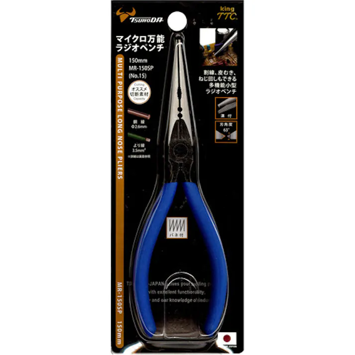 【CAINZ-DASH】ツノダ ミニチュアラジオペンチ KingTTC マイクロ万能ラジオペンチ No.15 全長162mm MR-150SP【別送品】