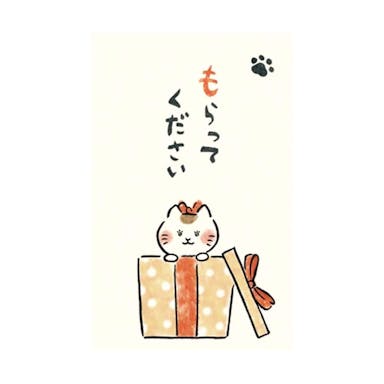 いやしねこ ぽち袋 もらってください