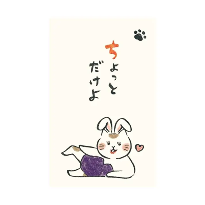 いやしねこ ぽち袋 ちょっとだけよ