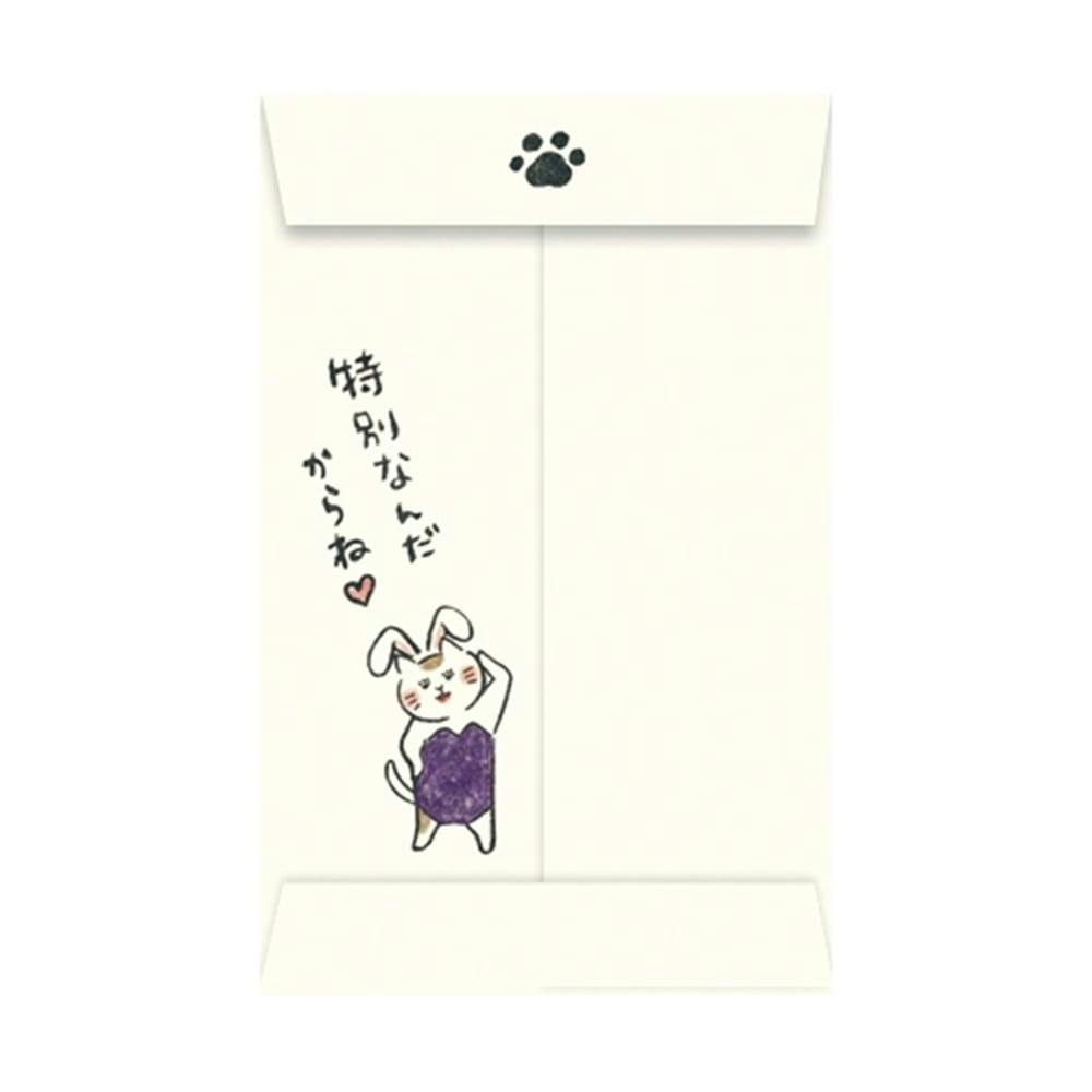 いやしねこ ぽち袋 ちょっとだけよ | 文房具・事務用品 通販
