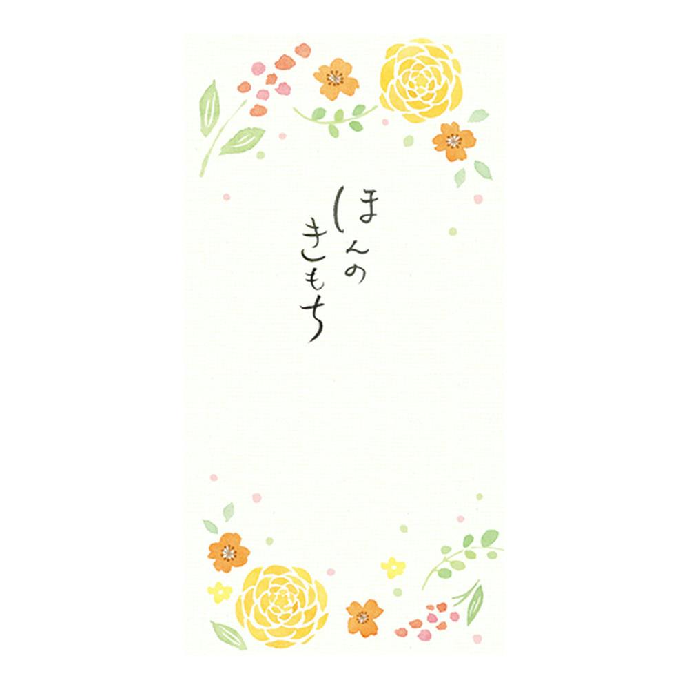 美濃和紙のし袋 フラワー ほんのきもち