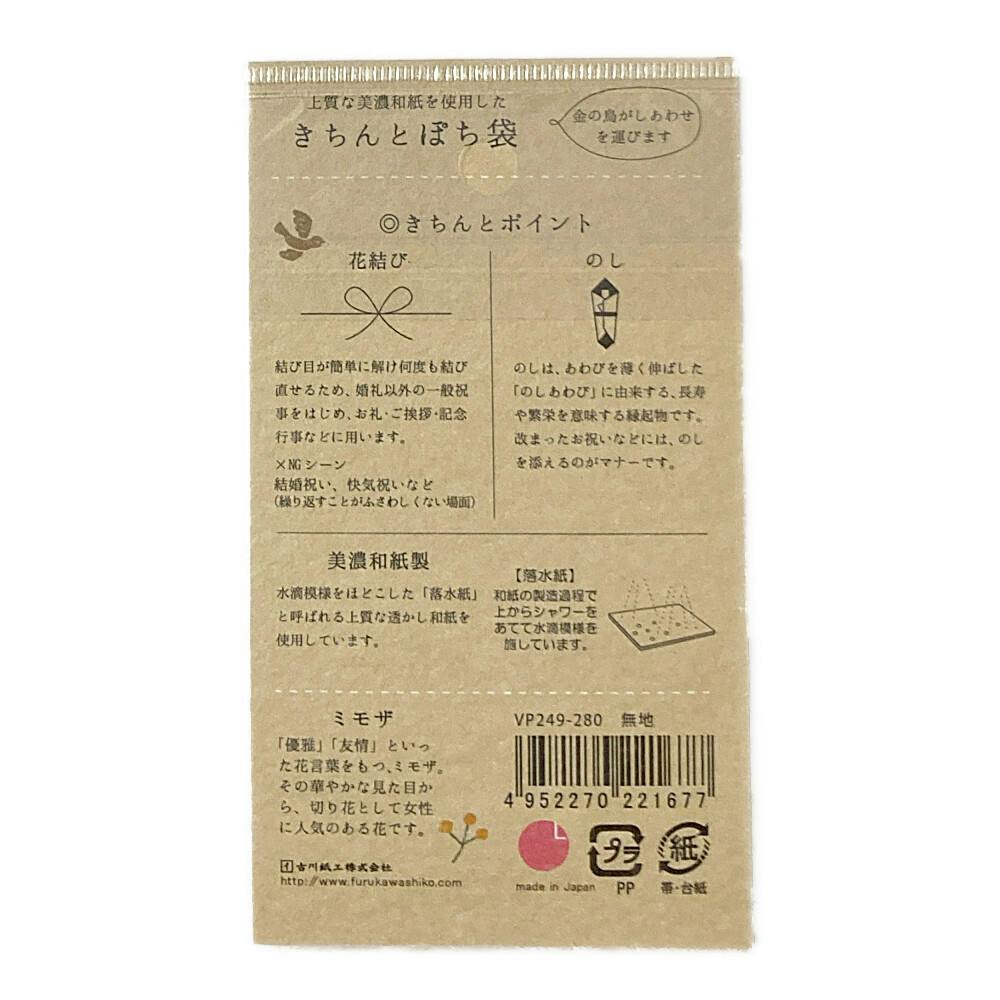 ちい　（紙袋無し） ぽち袋 おとし玉｜ぽち袋 紙ずもう だるまと招き猫柄A(25641006