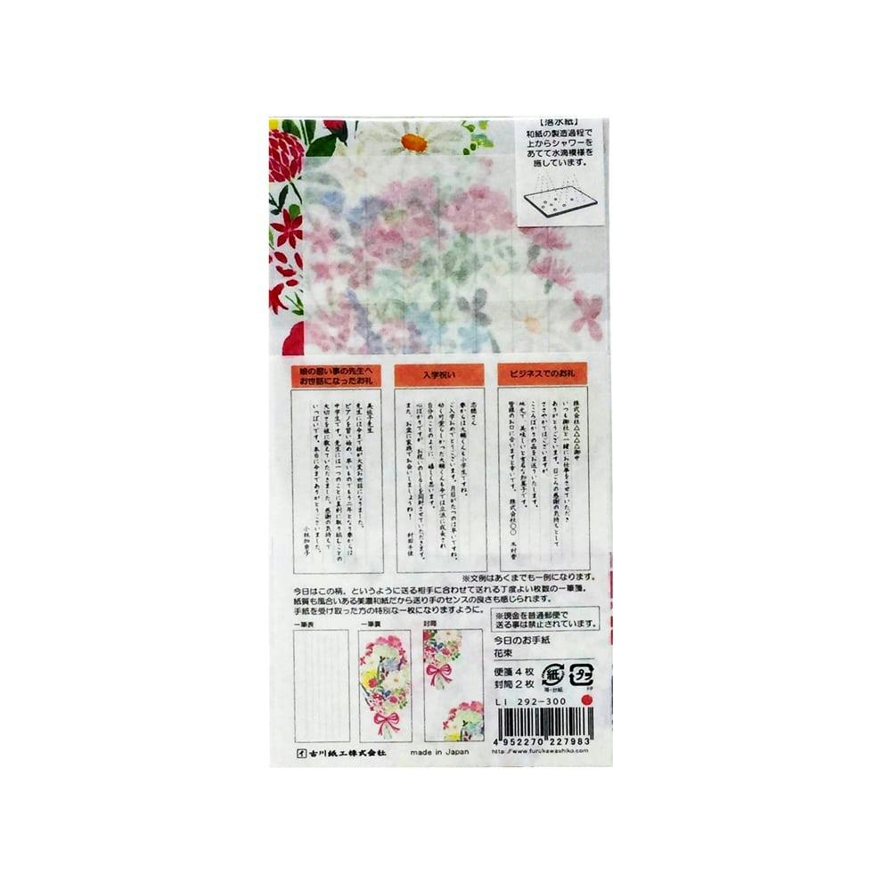 今日のお手紙 花束 | 文房具・事務用品 | ホームセンター通販【カインズ】