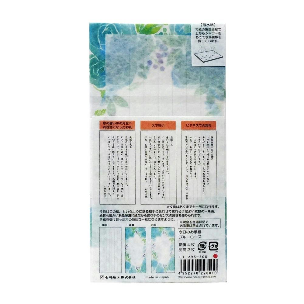 今日のお手紙 ブルーローズ ホームセンター通販 カインズ 今日のお手紙 ブルーローズ ホームセンター通販 カインズ