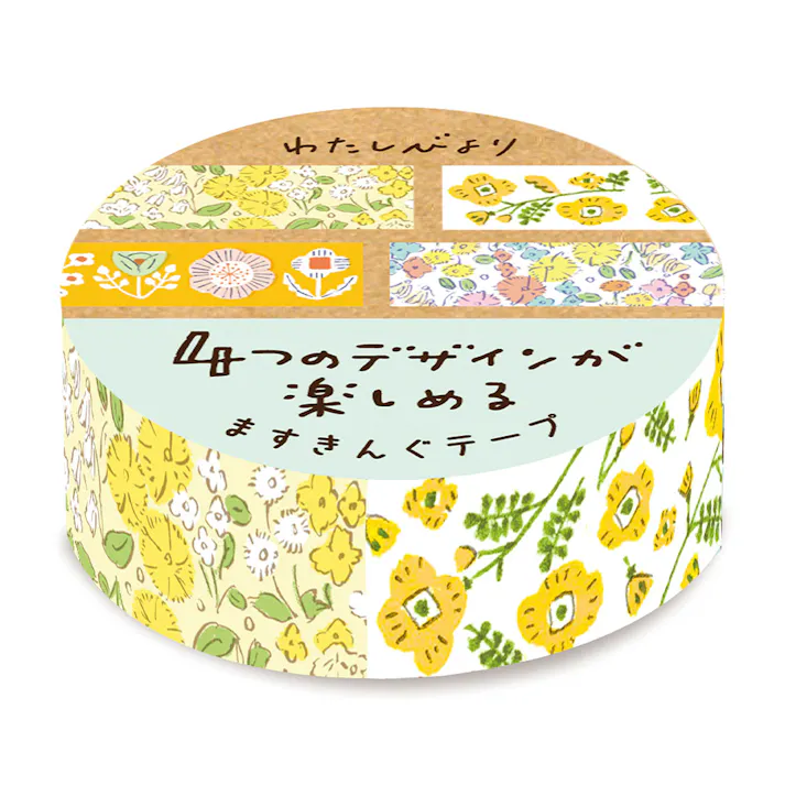 古川紙工 わたしびより ますきんぐテープ 黄色の花々