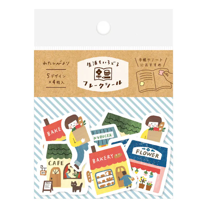 和紙フレークシール おでかけ