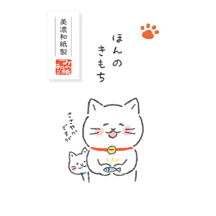 古川紙工 ベーシックぽち袋 ゆるねこ ほんのきもち