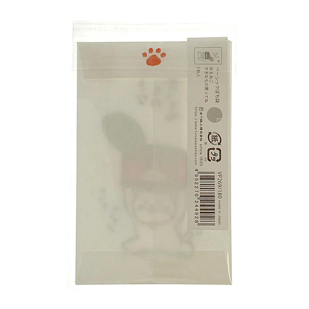 ぽち袋 ゆるねこ すきなもの買ってね 2枚入 | 文房具・事務用品 通販