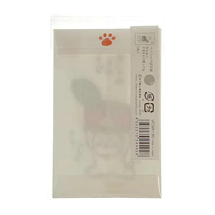 ぽち袋 ゆるねこ すきなもの買ってね 2枚入