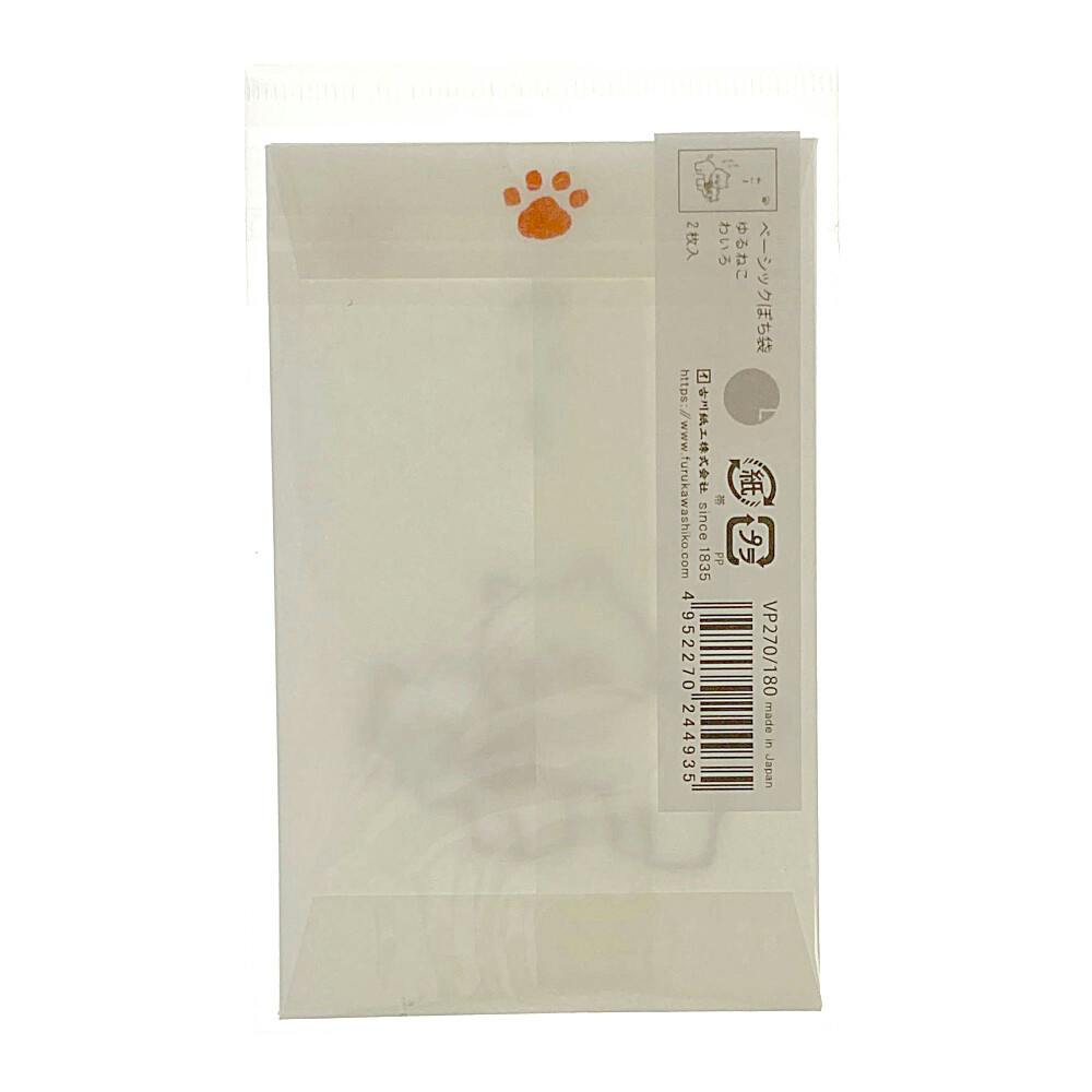 ぽち袋 ゆるねこ わいろ 2枚入 | 文房具・事務用品 通販