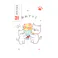 古川紙工 ベーシックぽち袋 ゆるねこ おめでとう