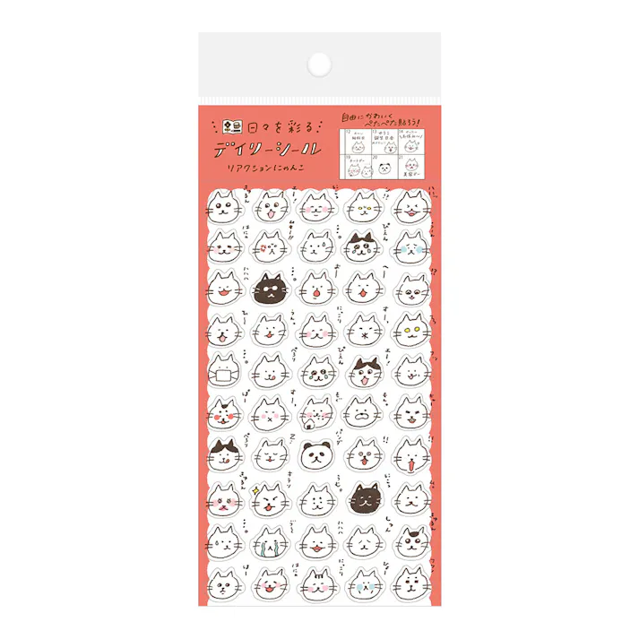 わたしびよりデイリーシール リアクションにゃんこ
