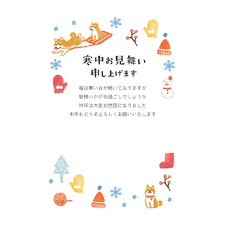 古川紙工 寒中見舞い 私製はがき KC006