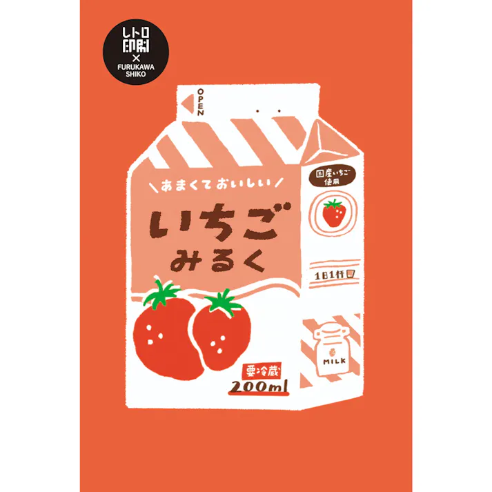 レトロ印刷 ポストカード いちごみるく