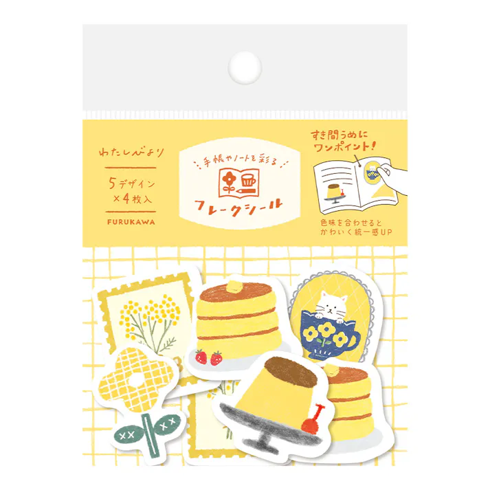 わたしびより 和紙フレークシール キイロ