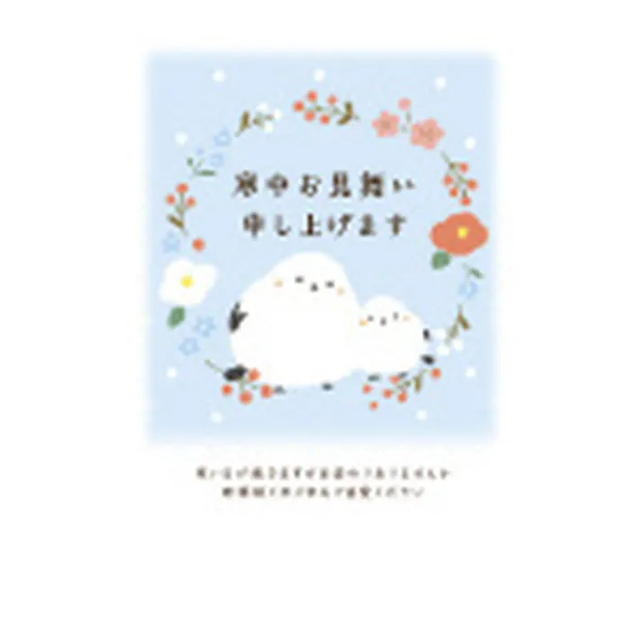 古川紙工 寒中見舞い 私製はがき 5枚入