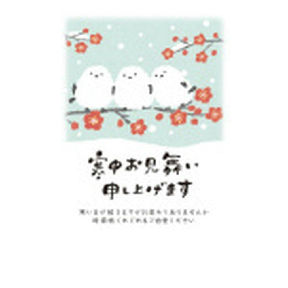 古川紙工 寒中見舞い 私製はがき 5枚入