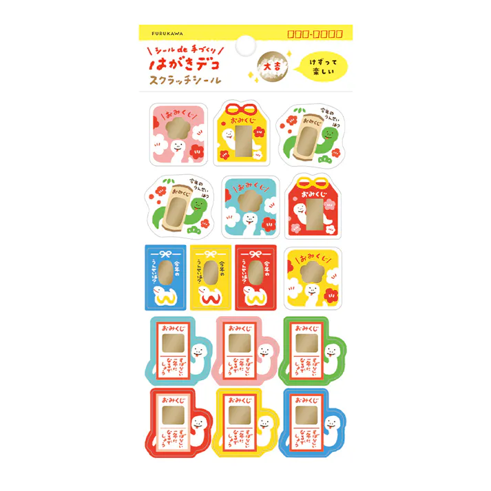 古川紙工 スクラッチシール おみくじ巳 はがきデコ