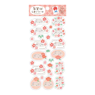 古川紙工 年賀状じまいシール 花 はがきデコ