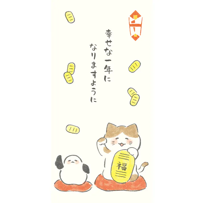古川紙工 のし袋 ふくまねき にっこりどうぶつ 2枚入り