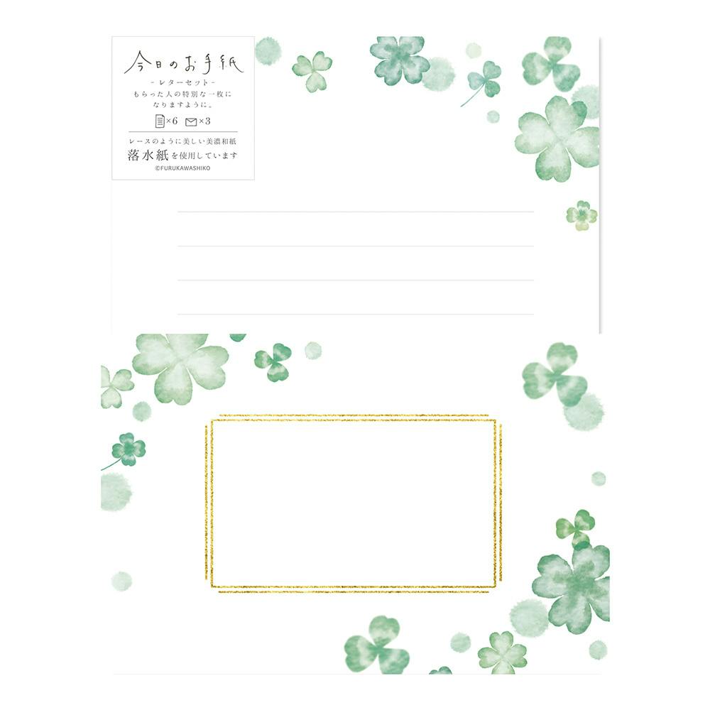 今日のお手紙レターセット クローバー 封筒・はがき・レター用品 今日のお手紙レターセット クローバー 封筒・はがき・レター用品