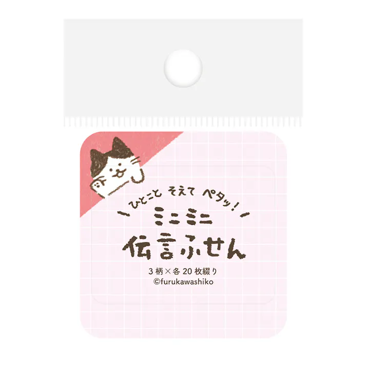 伝言ふせん ひょっこりねこ