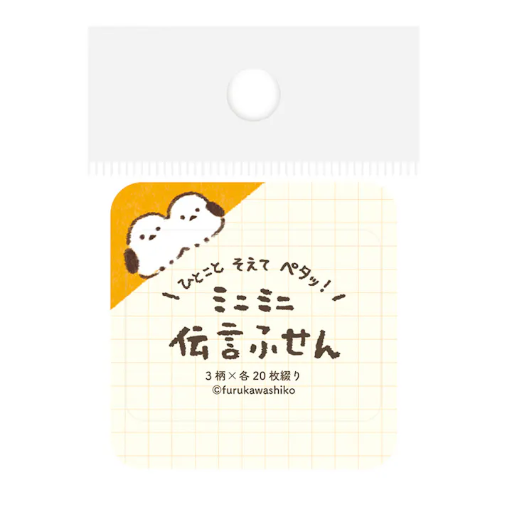 伝言ふせん ひょっこりしろいことり