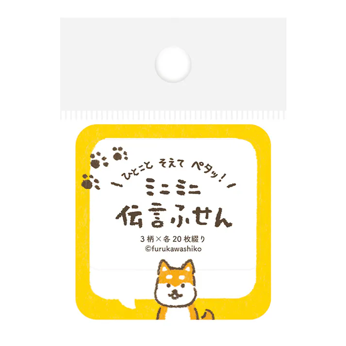 伝言ふせん ふきだしいぬ