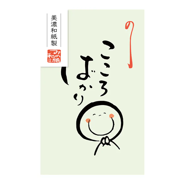 ベーシックぽち袋 こころばかり 緑