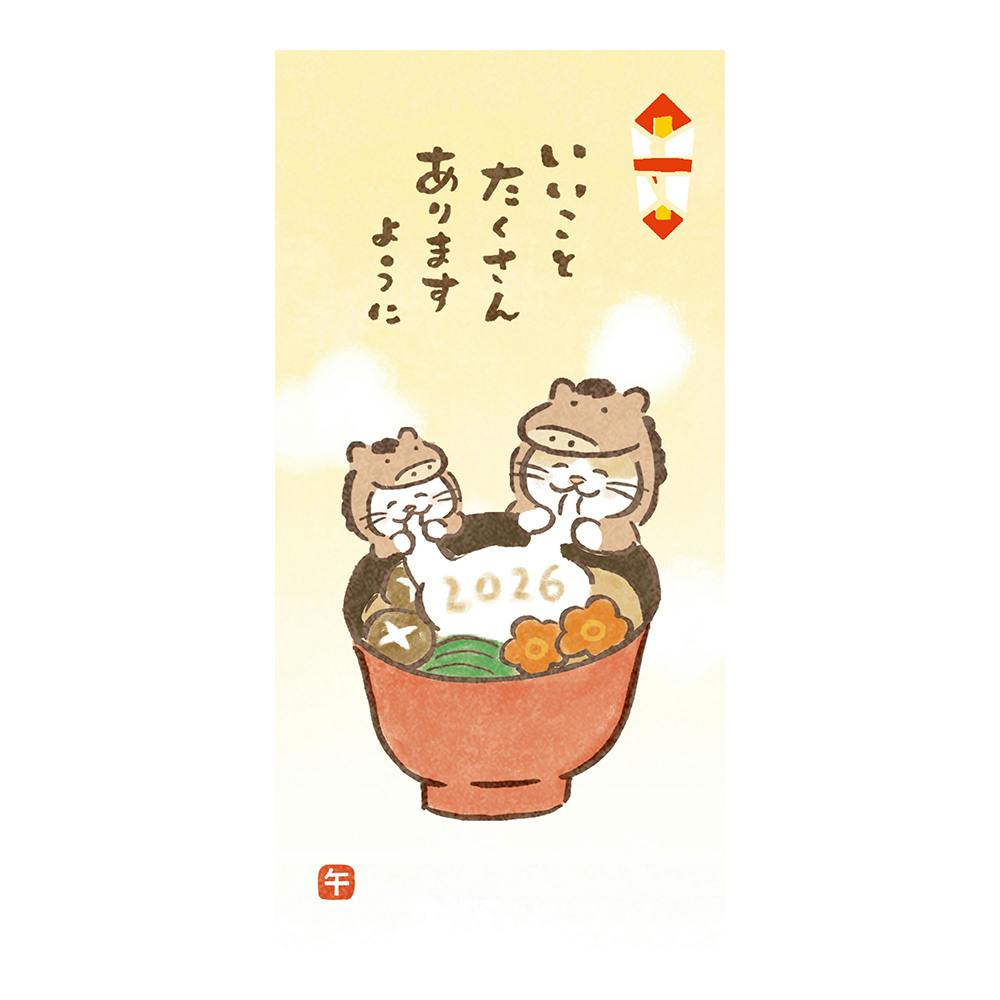 お年玉のし袋 お雑煮ほっこり午 3枚入 ポチ袋