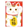 お年玉ぽち袋 招福 まねきねこ 1枚入